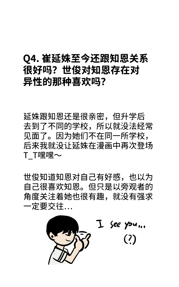 【免费】後记32