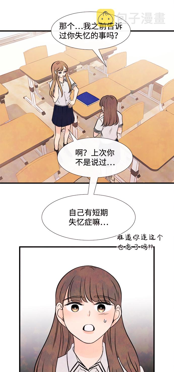[第7话] 开学（7）51