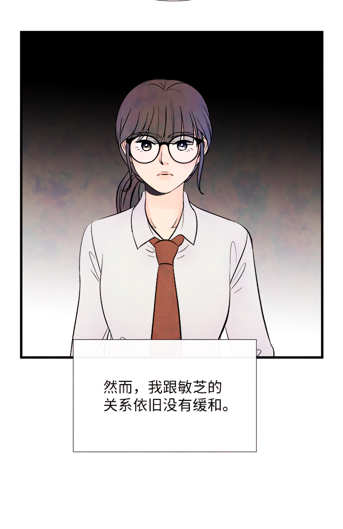 [第48话] 变化（2）51