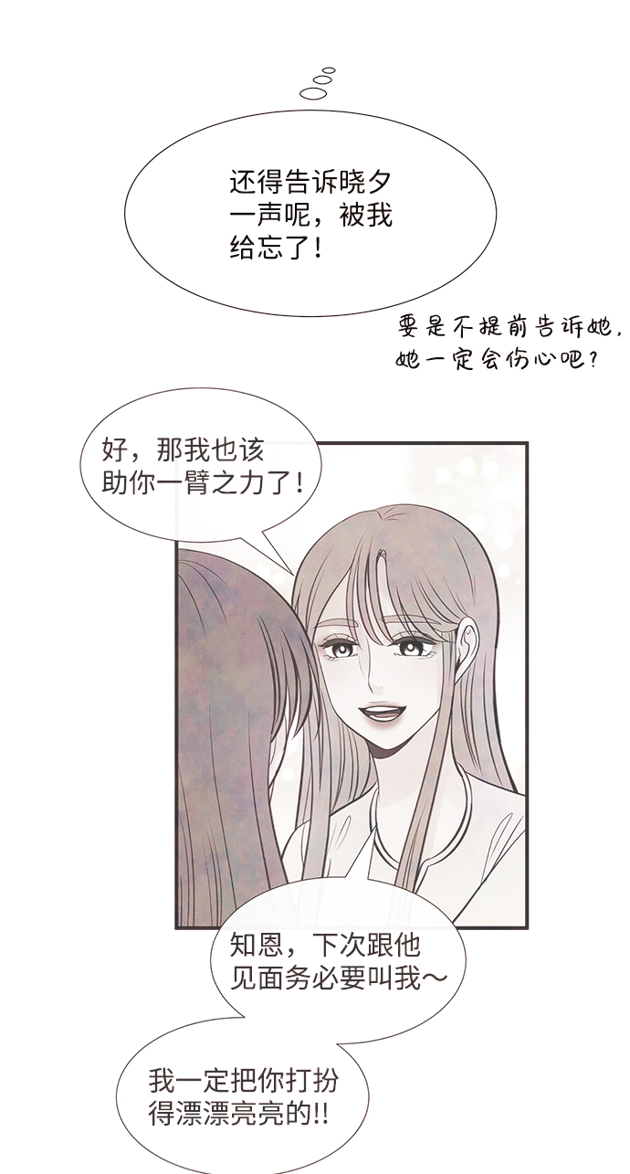 [第45话] 理由（2）70