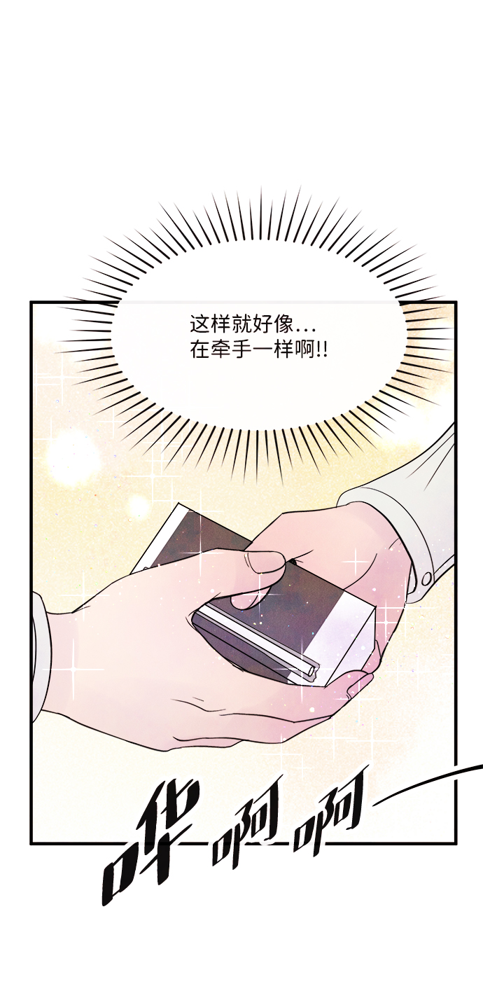 [第39话] 败露（1）74
