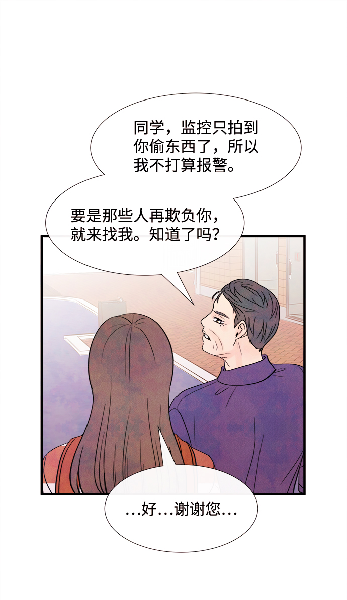 [第40话] 败露（2）48