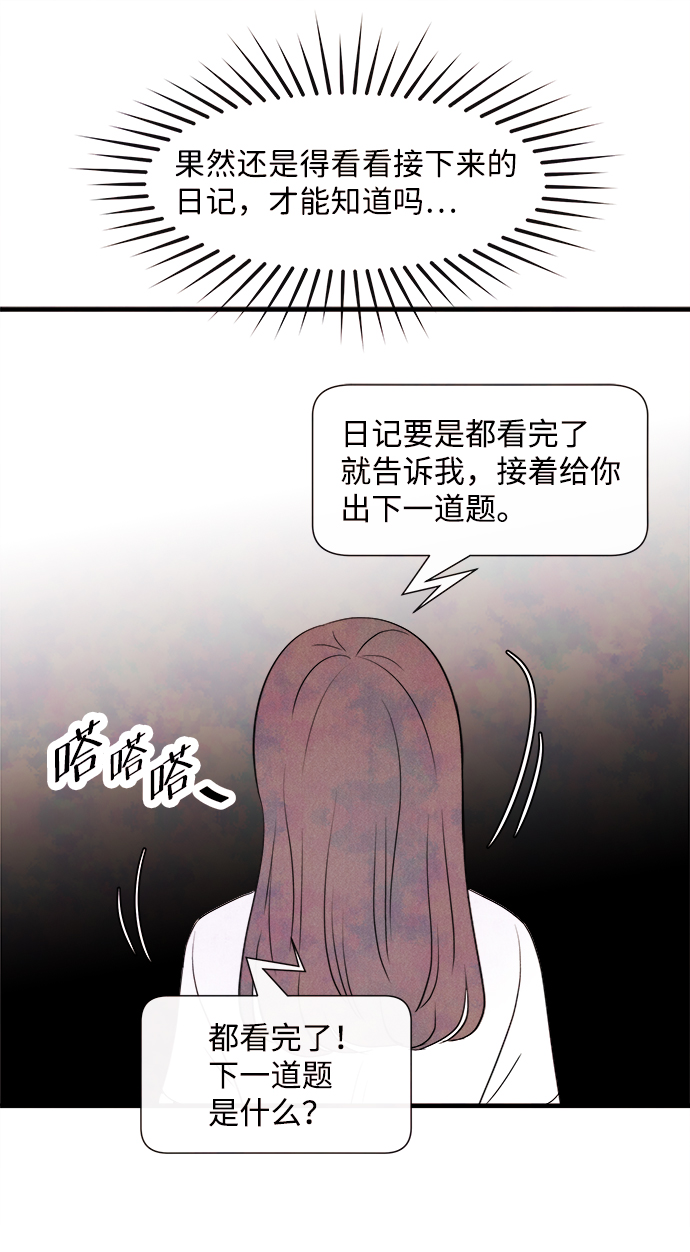 [第20话] 追踪（5）68