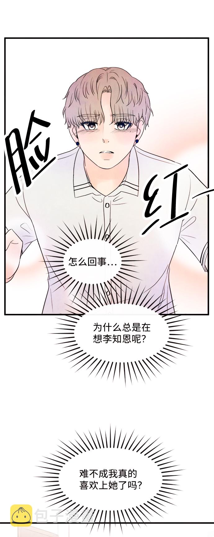 [第29话] 仲夏夜之梦[B-side]（3）21