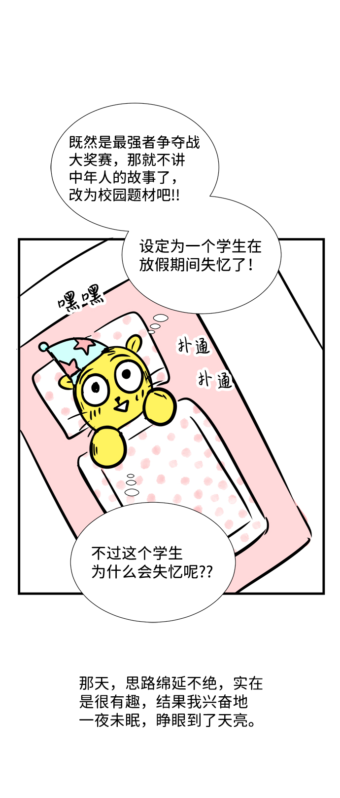 【免费】後记27