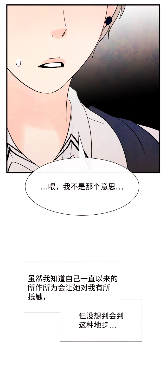 [第28话] 仲夏夜之梦[B-side]（2）4