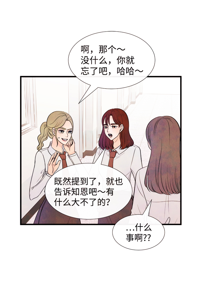 [第39话] 败露（1）3