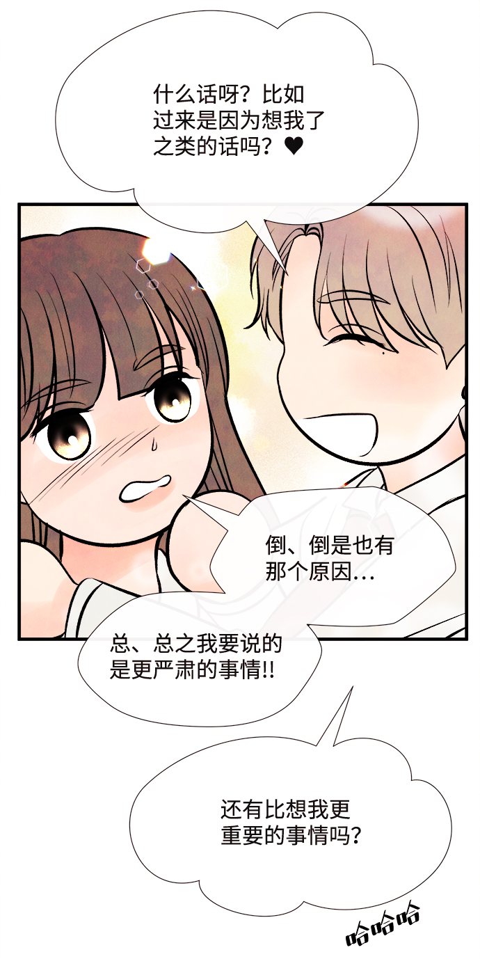 [第52话] 谎言28