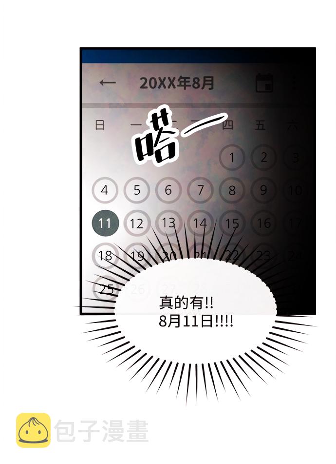 [第53话] 接近（1）67