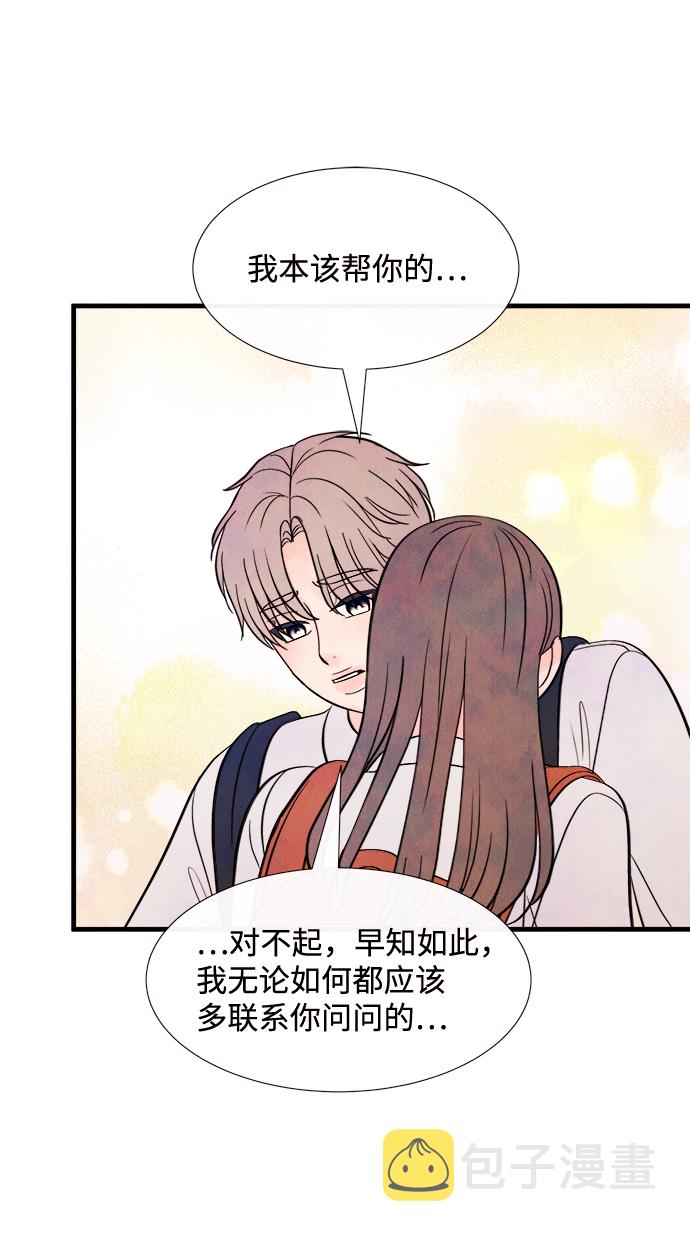 [第41话] 败露（3）14