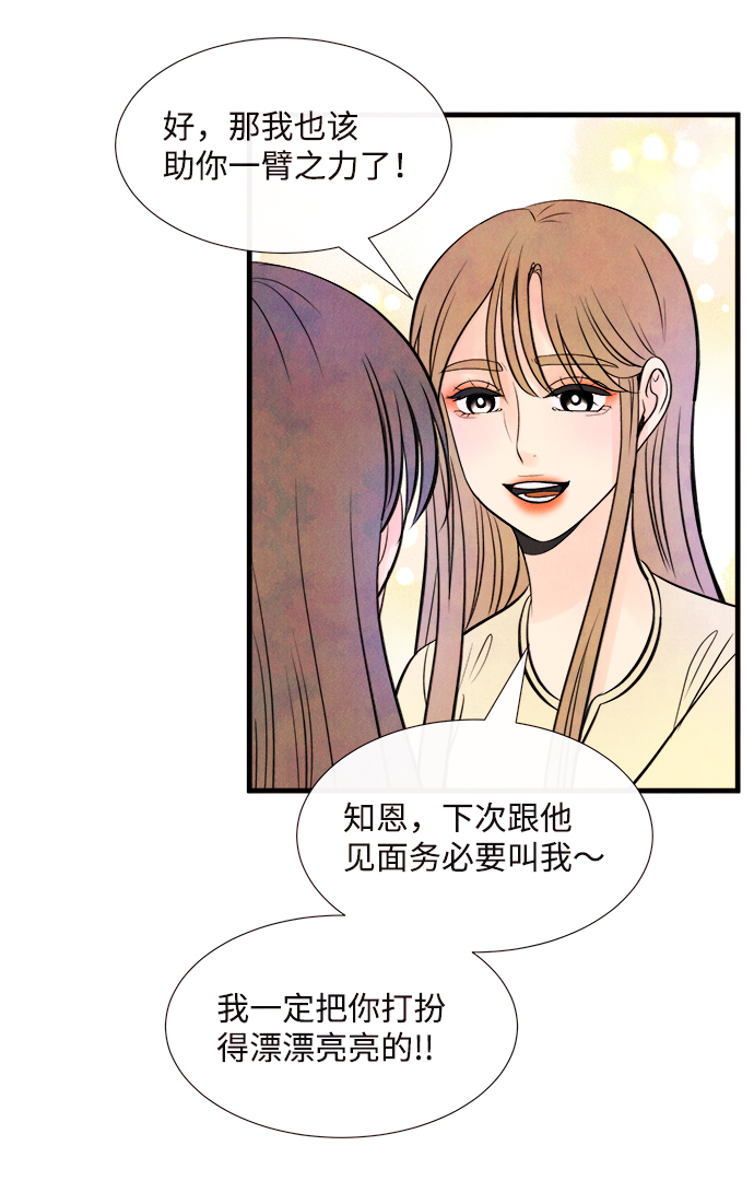 [第45话] 理由（2）19