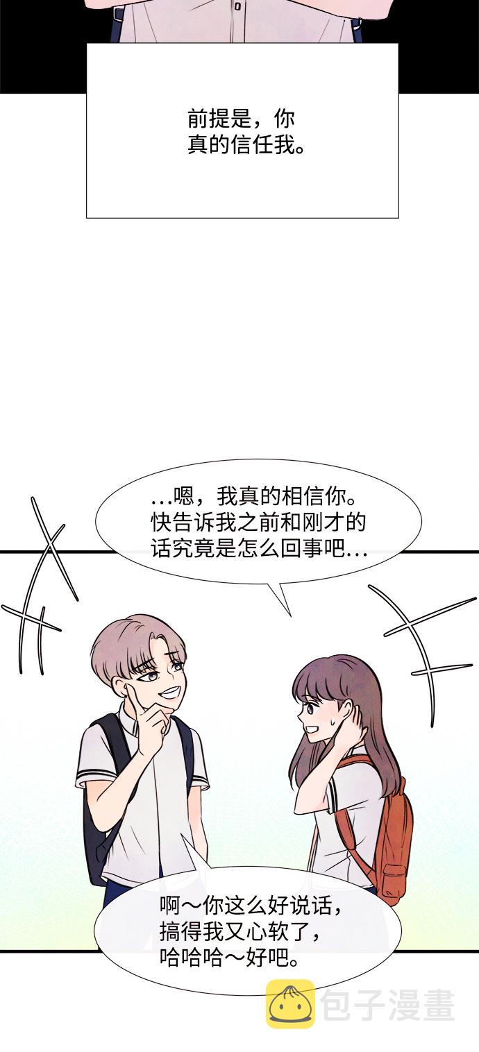[第33话] 仲夏夜之梦[B-side 完]（7）63