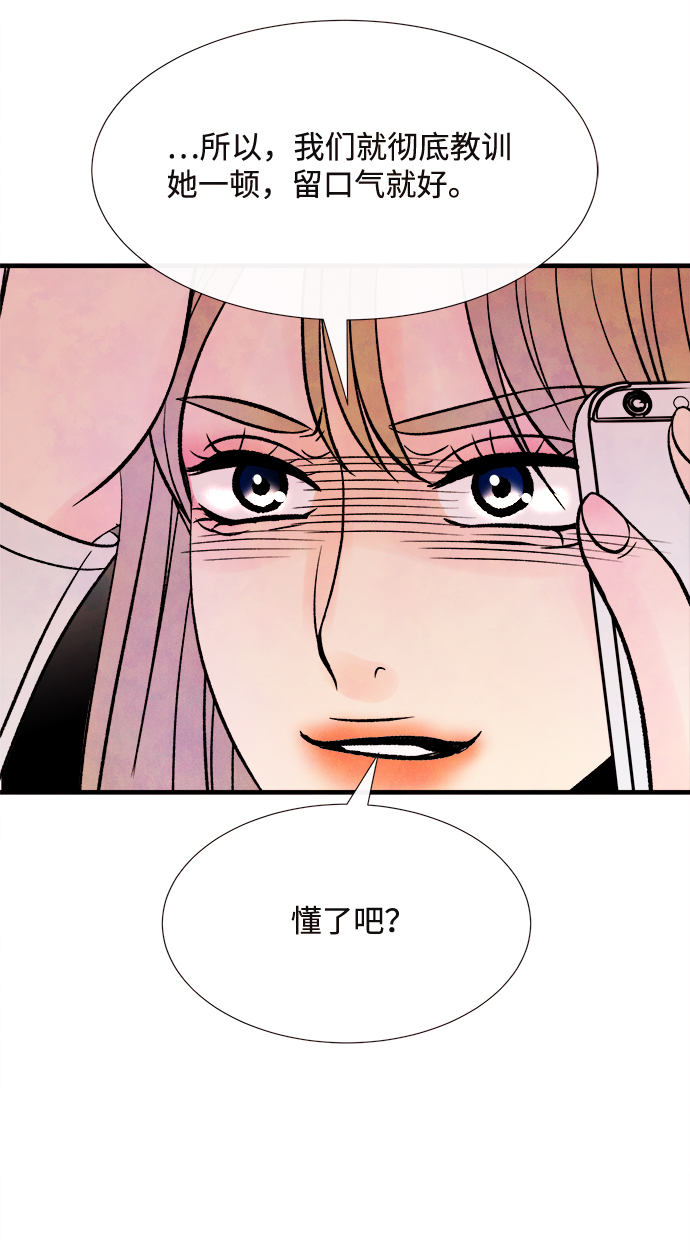 [第51话] 波澜（3）51