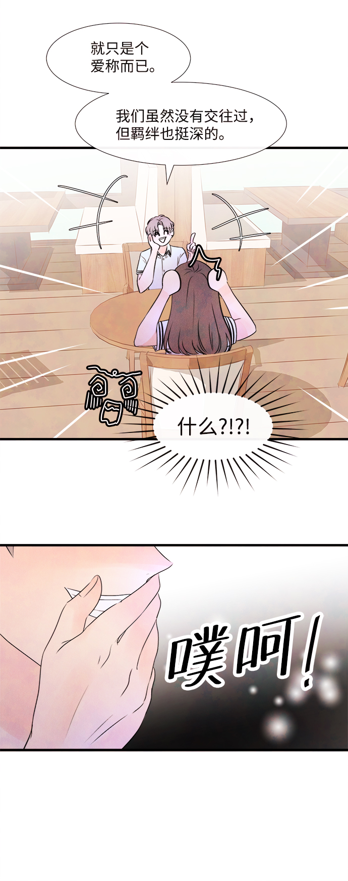 [第4话] 开学（4）33