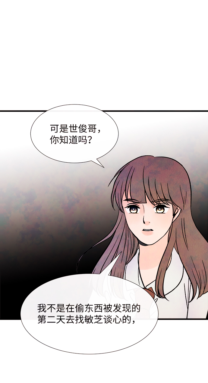 [第52话] 谎言41