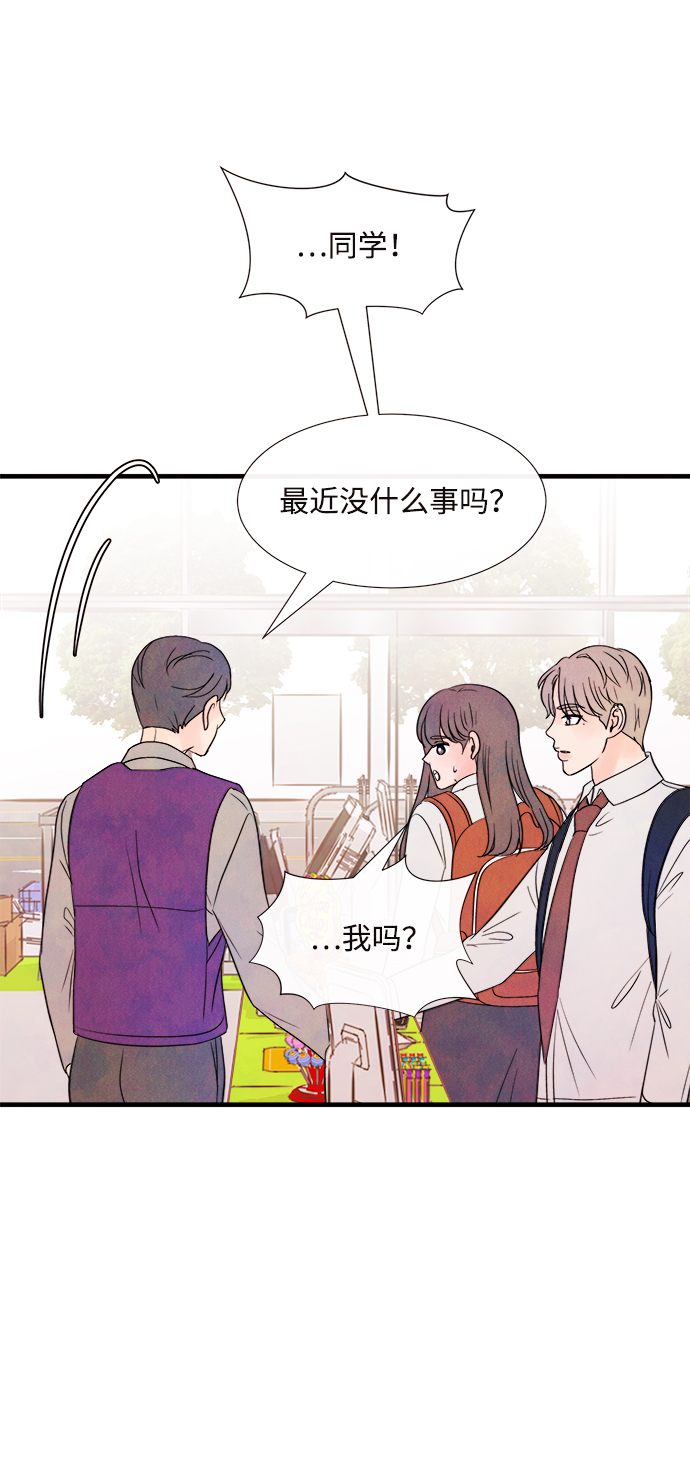 [第39话] 败露（1）78