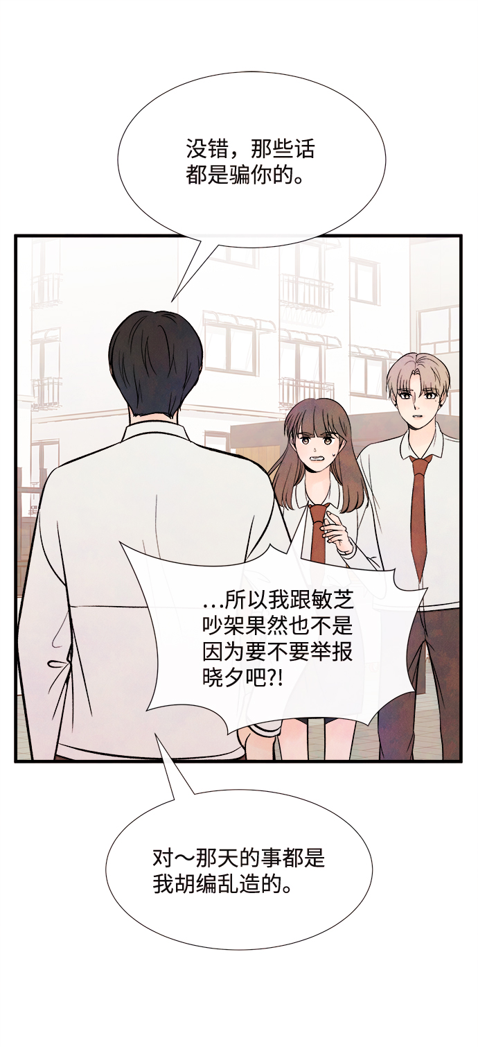[第52话] 谎言51