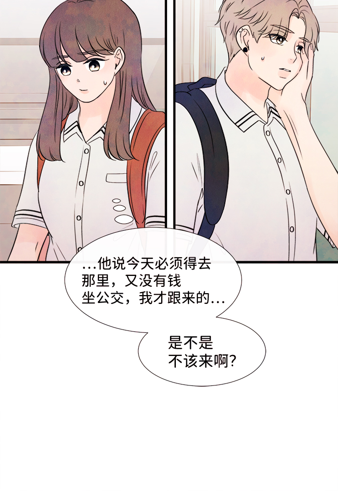 [第28话] 仲夏夜之梦[B-side]（2）21