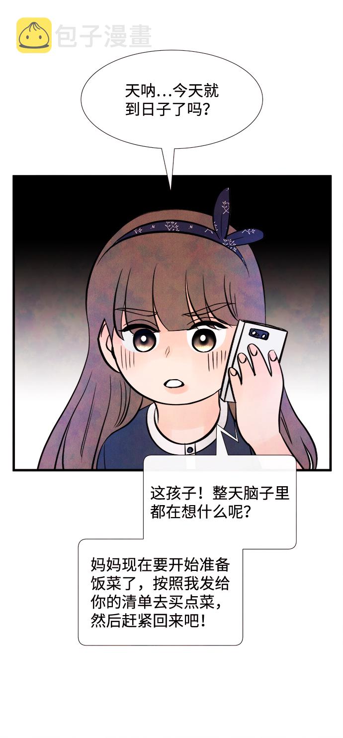 [第31话] 仲夏夜之梦[B-side]（5）34