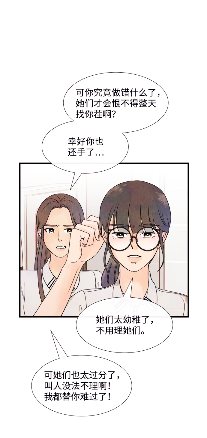 [第36话] 混乱（2）6