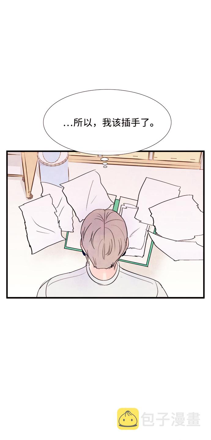 [第33话] 仲夏夜之梦[B-side 完]（7）83
