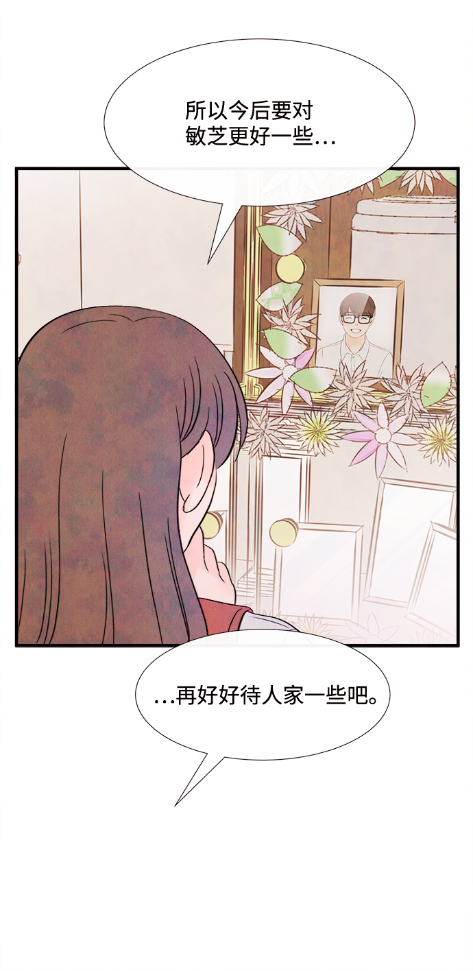 [第28话] 仲夏夜之梦[B-side]（2）54