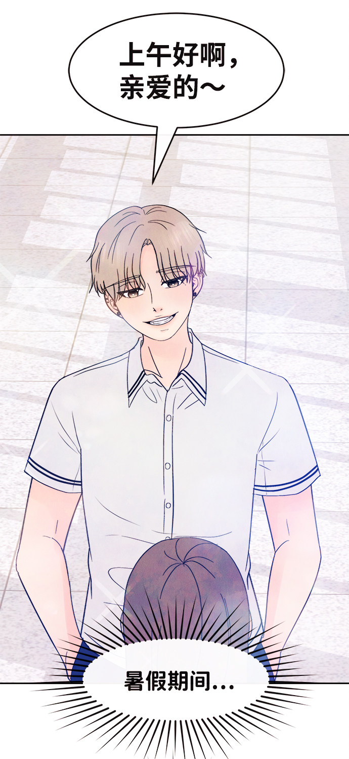 [第1话] 开学（1）77