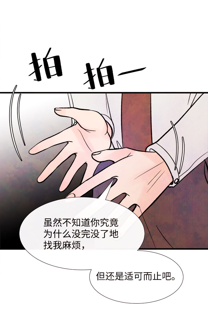 [第49话] 波澜（1）66