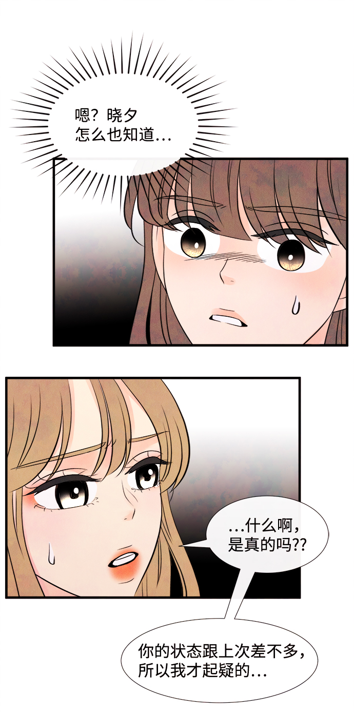 [第7话] 开学（7）50