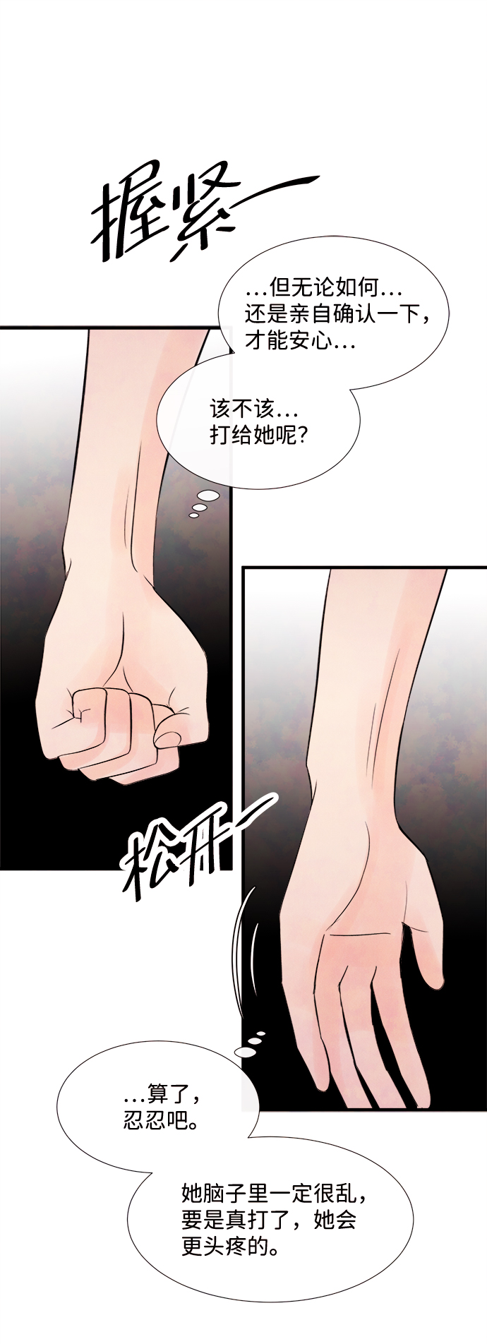 [第33话] 仲夏夜之梦[B-side 完]（7）25