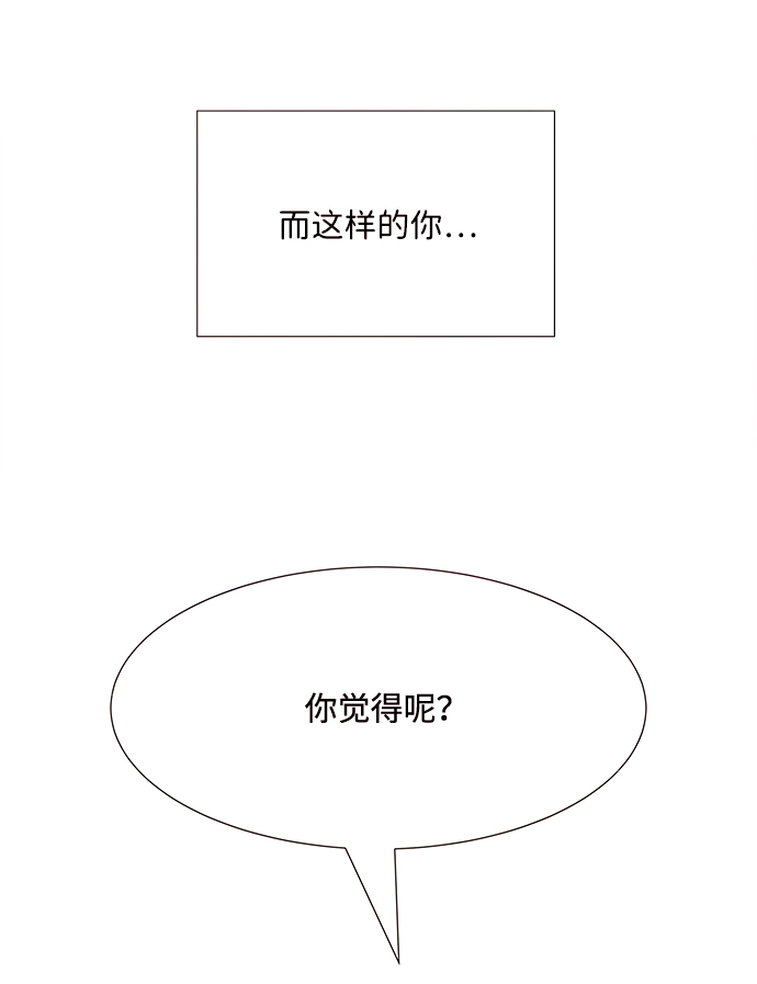 [第45话] 理由（2）49