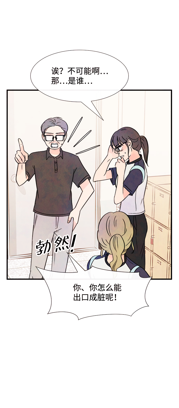 [第13话] 转变（3）41