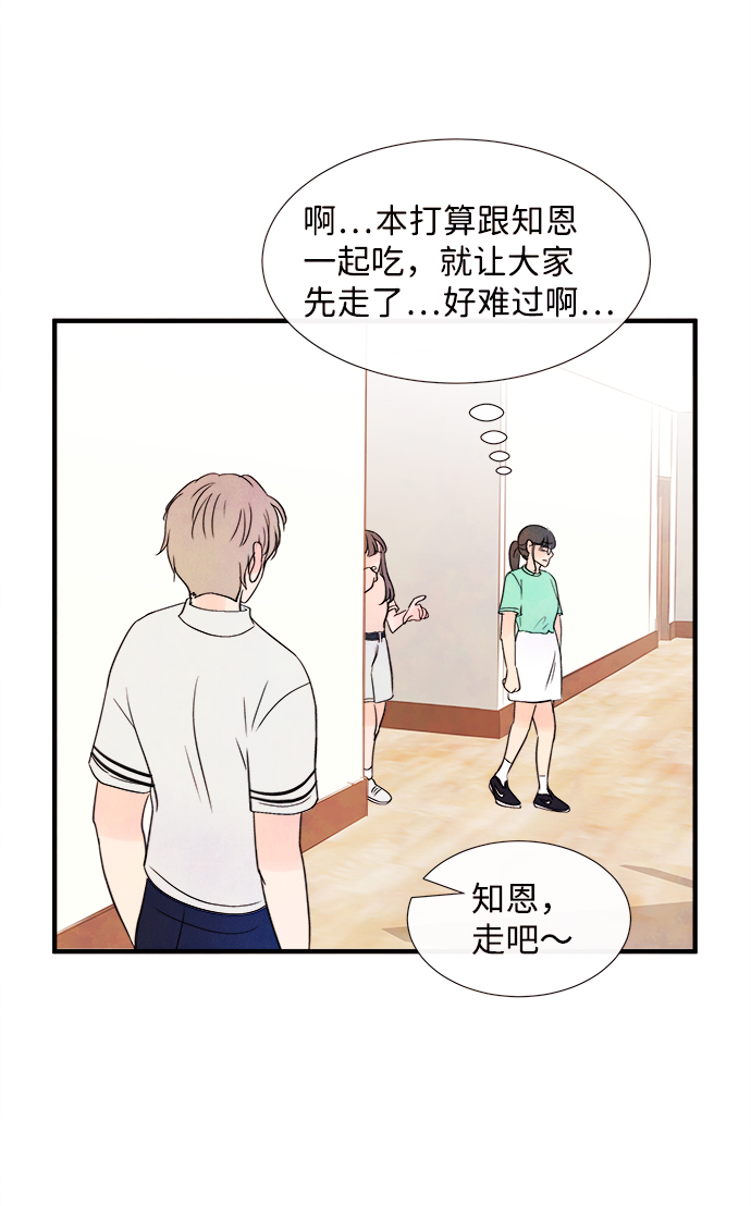 [第18话] 追踪（3）54