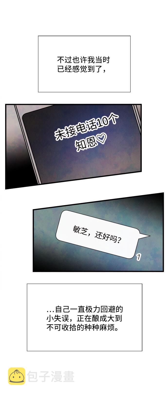 [第55话] 真相（1）99