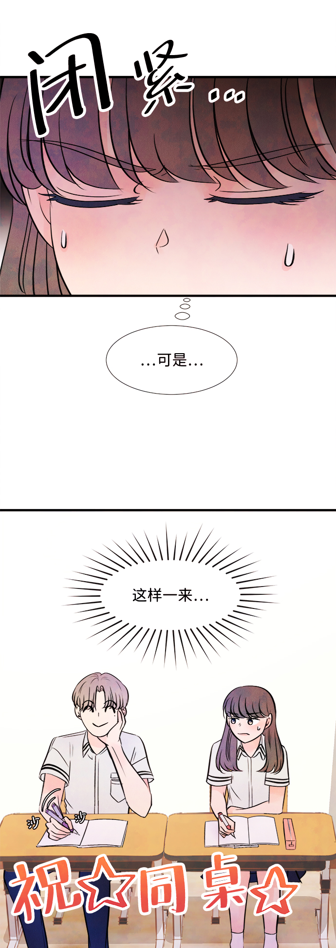 [第6话] 开学（6）9
