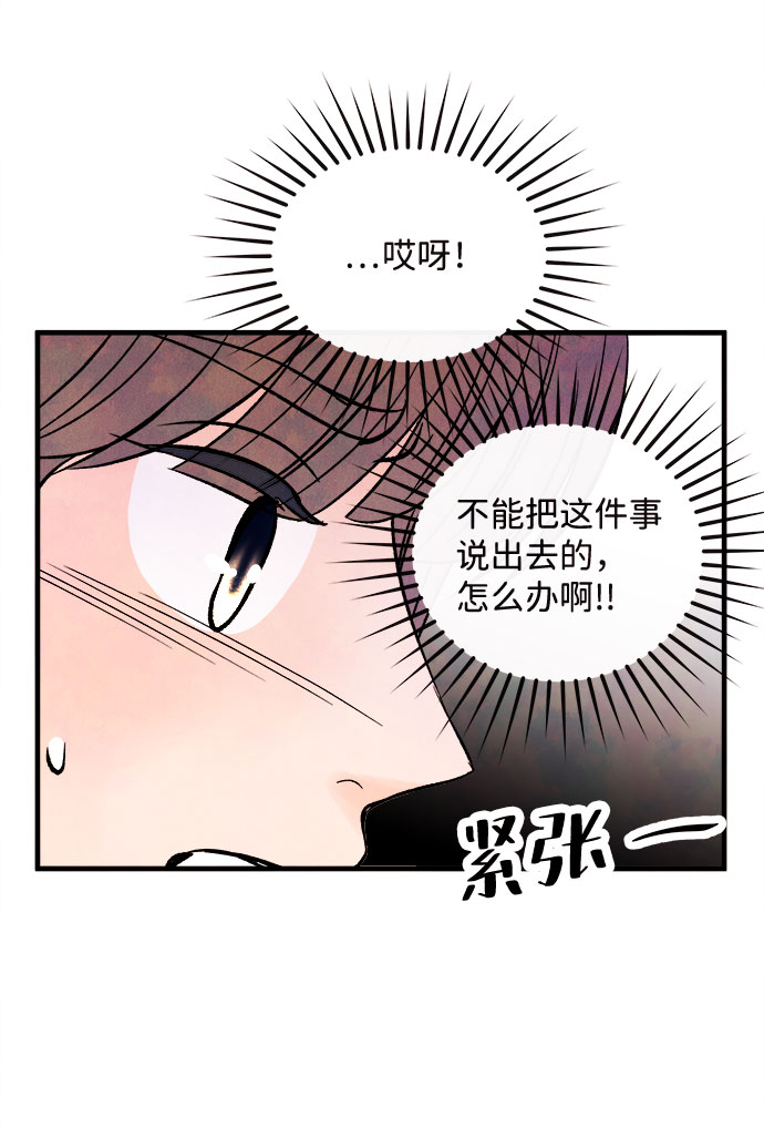 [第55话] 真相（1）48
