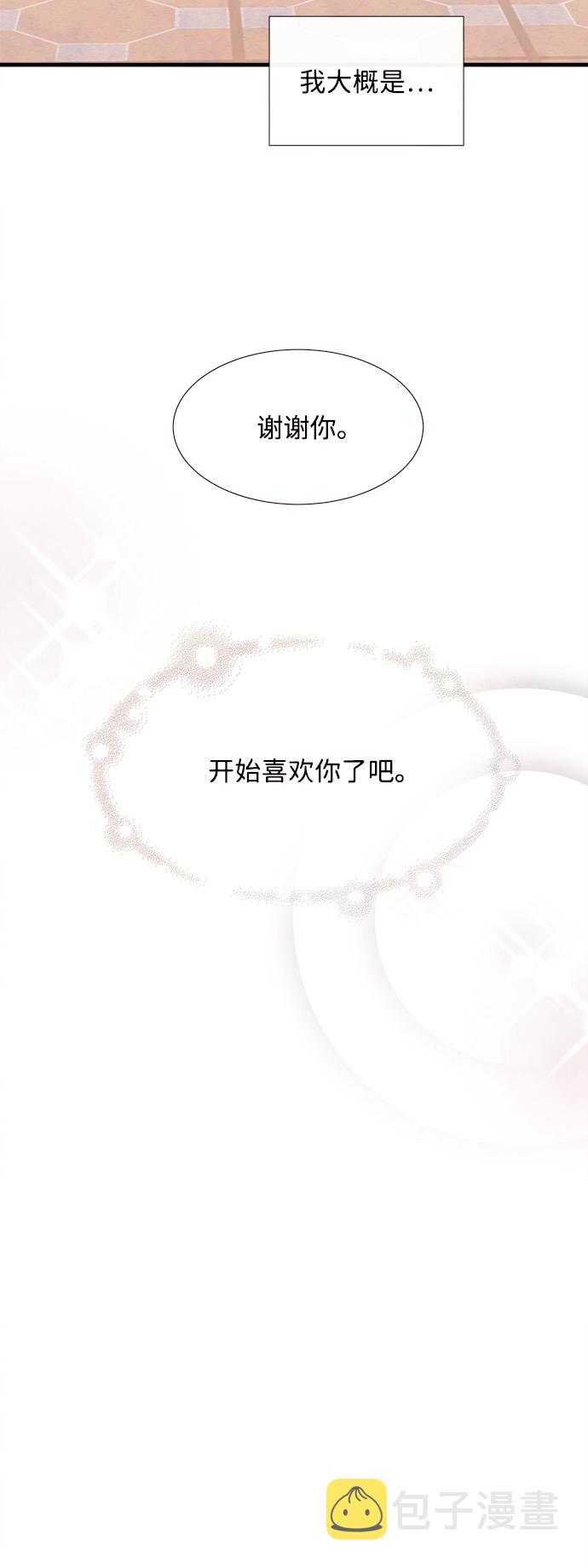[第29话] 仲夏夜之梦[B-side]（3）1