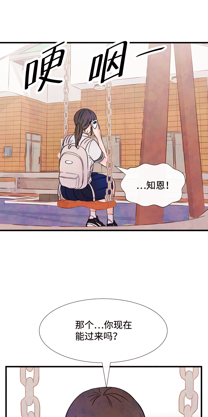 [第25话] 找到我吧（1）2