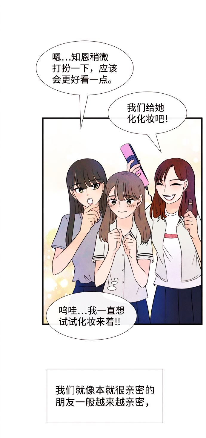 [第12话] 转变（2）53