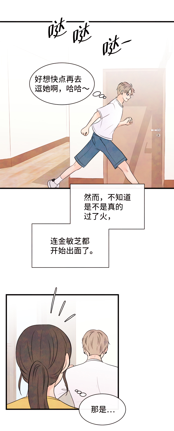 [第31话] 仲夏夜之梦[B-side]（5）65