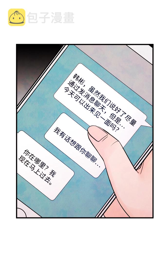 [第39话] 败露（1）35
