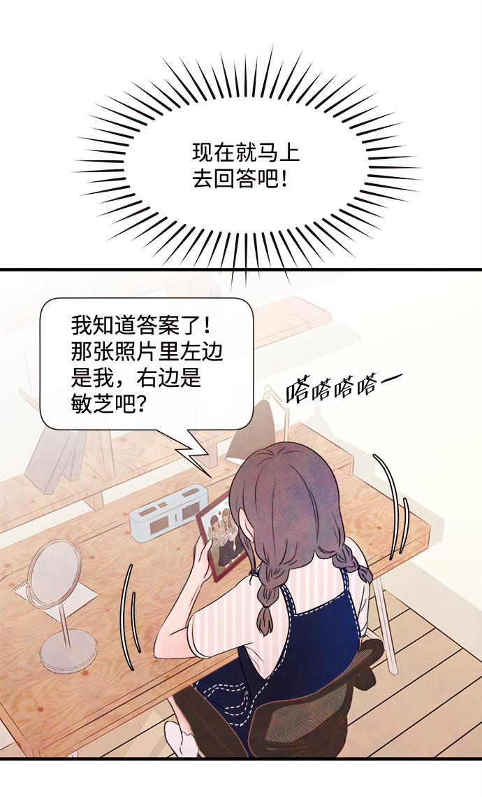 [第22话] 第二个问题（2）3