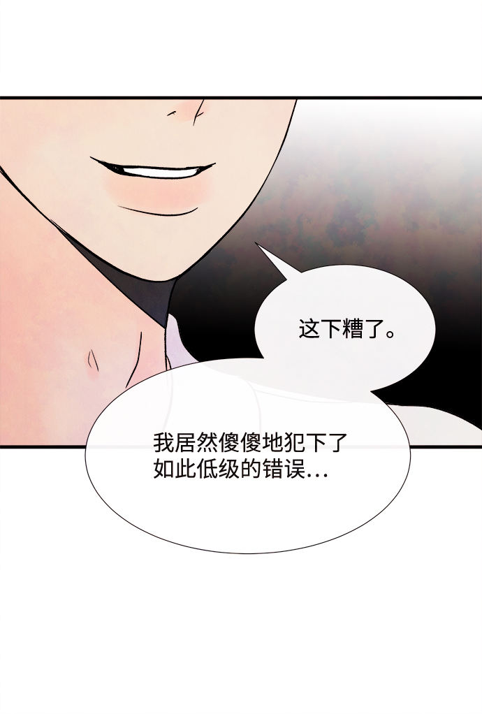 [第52话] 谎言50
