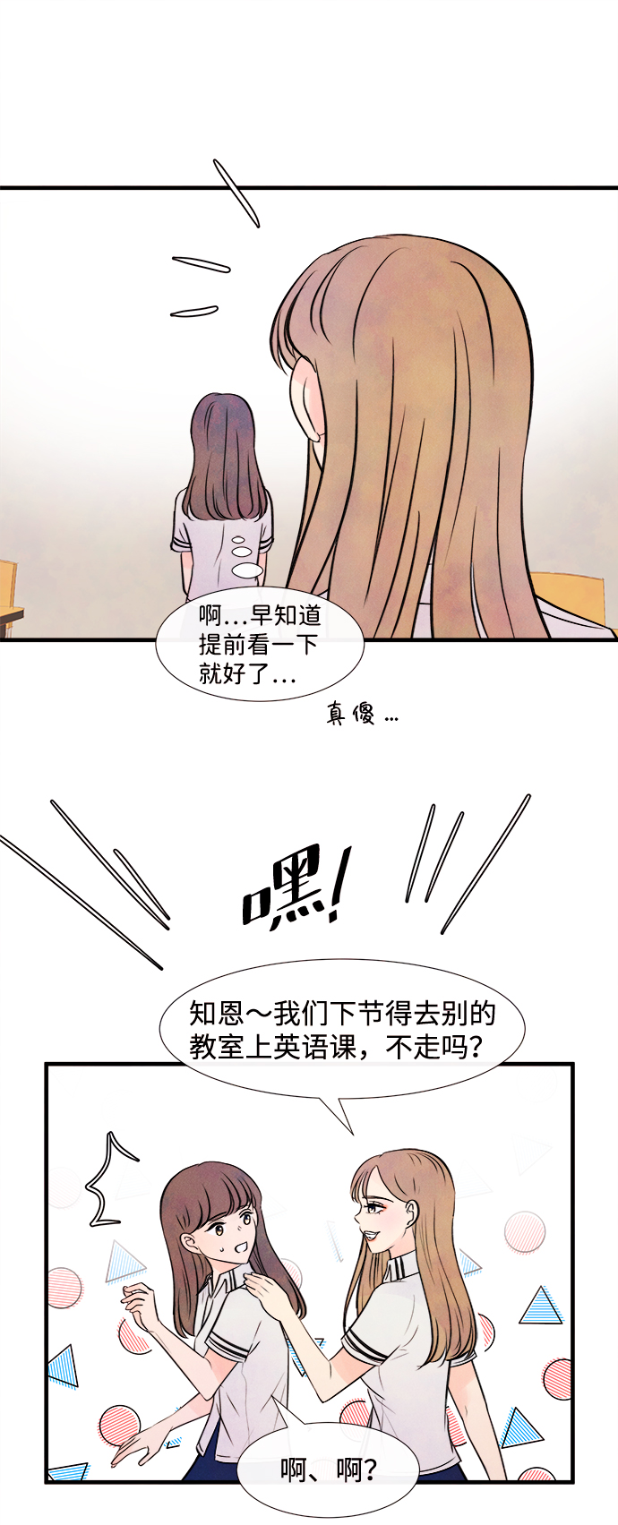 [第6话] 开学（6）48