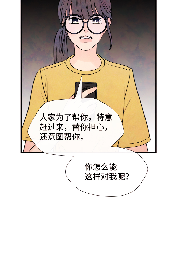[第41话] 败露（3）57