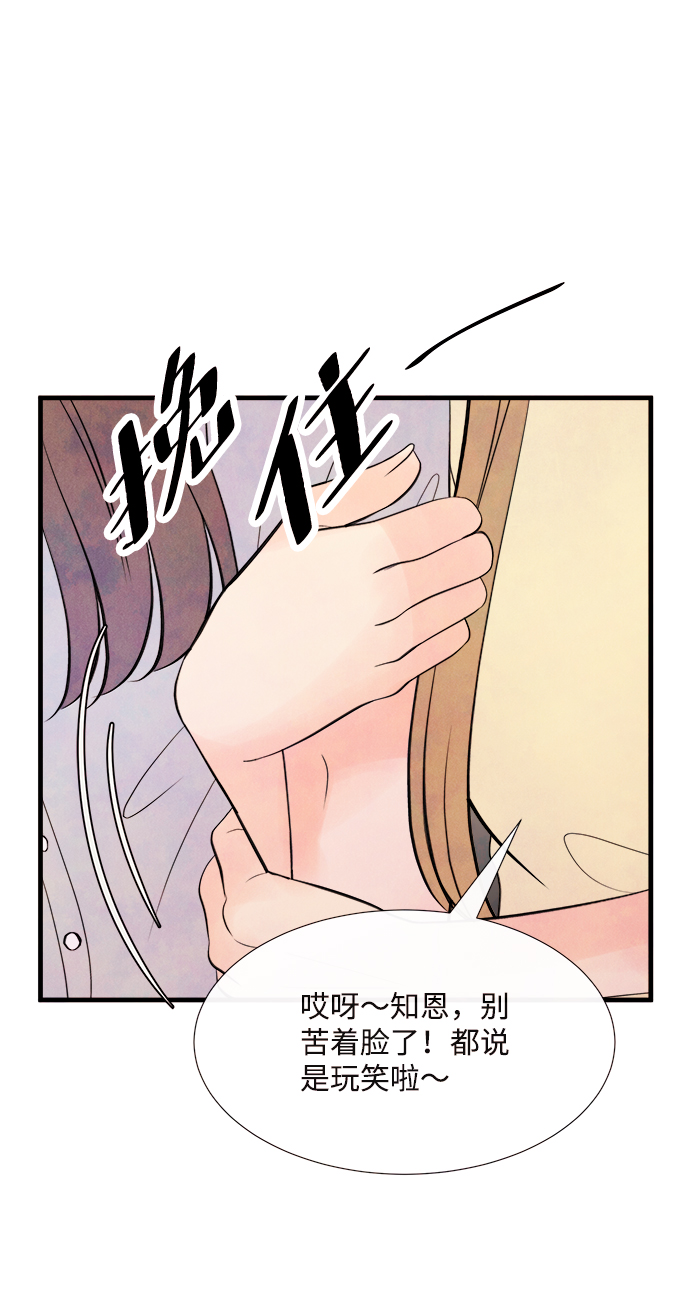 [第45话] 理由（2）12