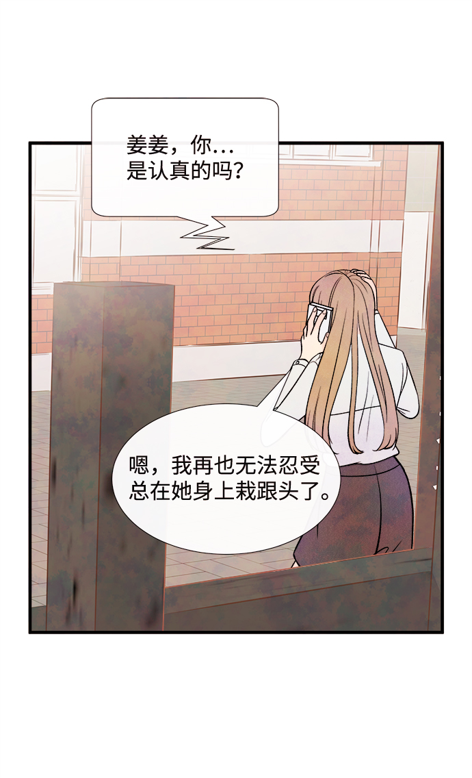 [第51话] 波澜（3）50