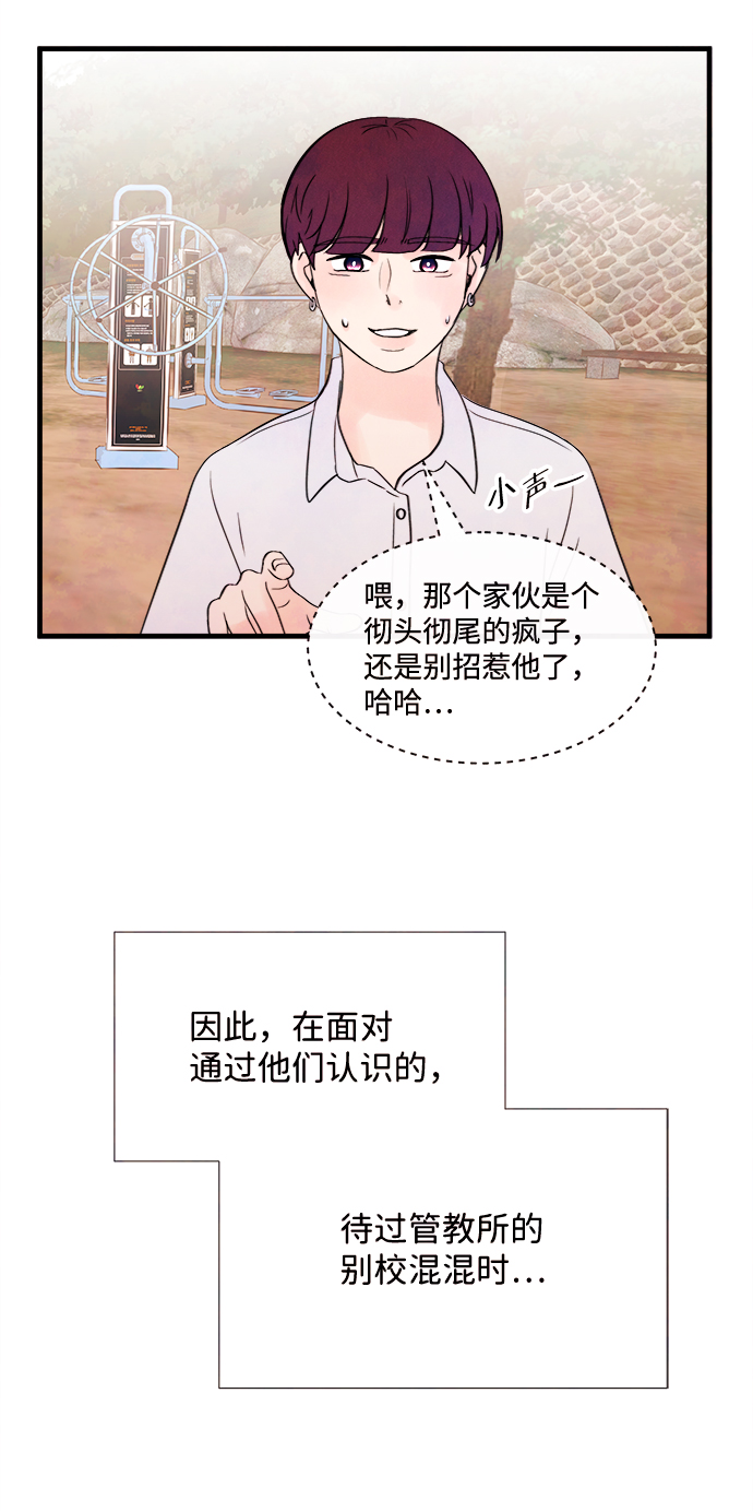 [第27话] 仲夏夜之梦[B-side]（1）33