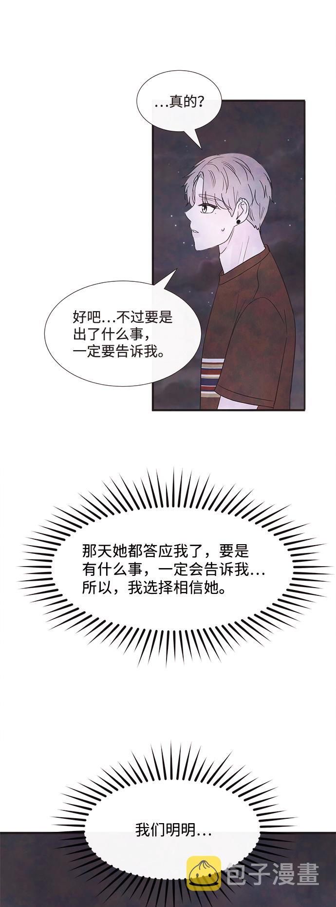 [第33话] 仲夏夜之梦[B-side 完]（7）9