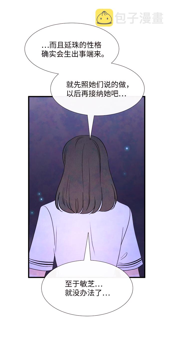 [第37话] 混乱（3）38